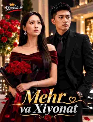 Mehr Va Xiyonat (drama, uzbek tilida 2026) 1-2-3-4-5-10-20-30-40-50-70-80-90 Qism Koreya seriali Barcha qismlar HD skachat