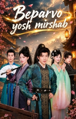 Beparvo yosh mirshab (uzbek tilida drama) 1-2-3-4-5-10-20-30-40-50-70-80-90 Qism Koreya seriali Barcha qismlar 2026 HD skachat