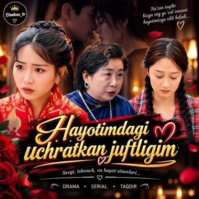 Hayotimdagi uchratkan juftligim 1-2-3-4-5-6-7-10-20-30-50-60-70-80-90-95 Qism drama koreya seriali uzbek tilida Barcha qismlar 2026 HD skachat